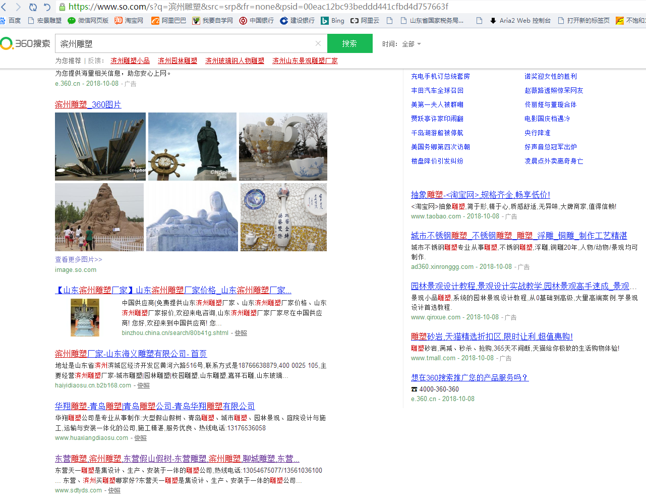 360搜索又抽風了，國內(nèi)的搜索引擎到底怎么了？